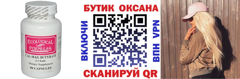 БУТИРАТ GHB  Егорьевск 
