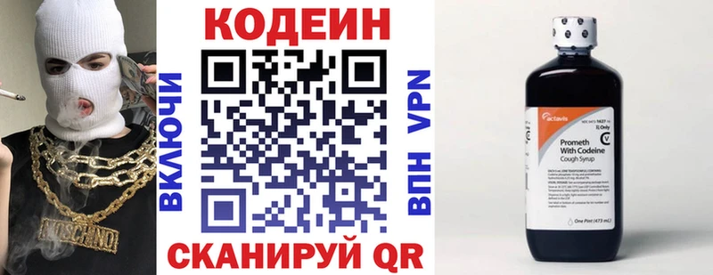 Codein Purple Drank  продажа наркотиков  Егорьевск 
