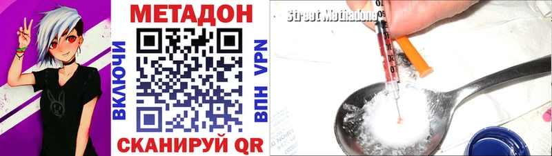 где найти наркотики  Егорьевск  МЕТАДОН мёд 